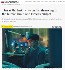 This is the link between the shrinking of the human brain and Israel